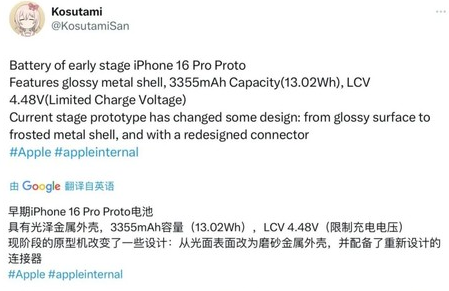 新华苹果16pro维修分享iPhone 16Pro电池容量怎么样