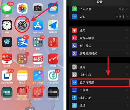 新华苹果15换屏服务分享iPhone15屏幕常亮怎么办 