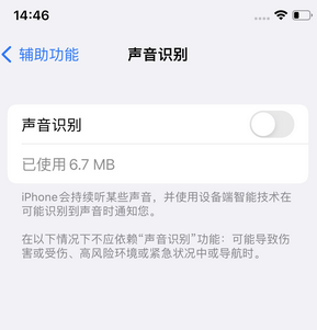 新华苹果锁屏维修分享iPhone锁屏时声音忽大忽小调整方法