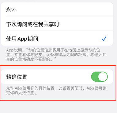 新华苹果服务中心分享iPhone查找应用定位不准确怎么办 