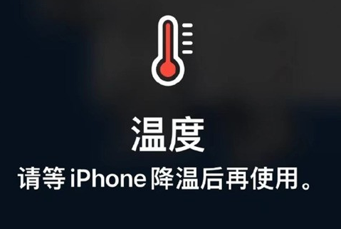 新华苹果维修站分享iPhone手机发烫严重怎么办 