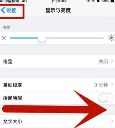 新华苹果维修网点分享iPhone快速返回上一级方法教程 