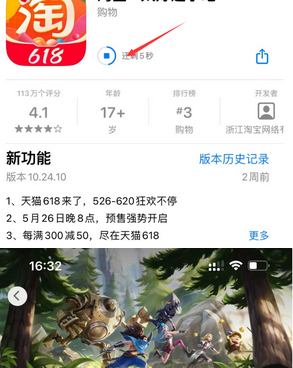 新华苹果维修站分享如何查看App Store软件下载剩余时间 