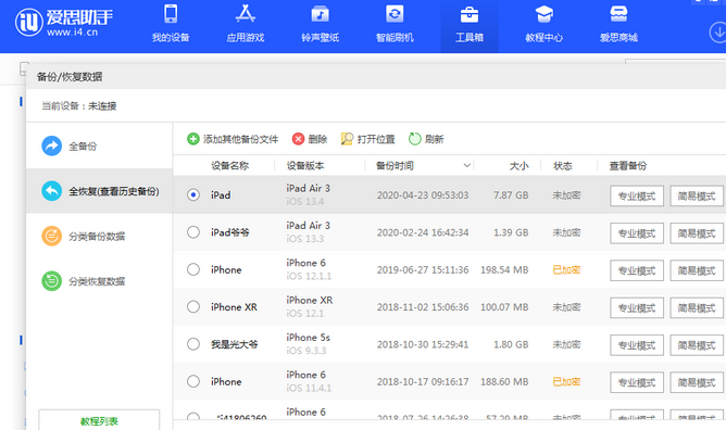 新华苹果14维修网点分享iPhone14如何增加iCloud临时免费空间