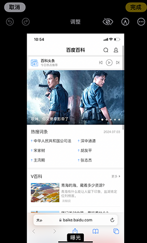 新华iPhone维修服务分享iPhone怎么批量修图