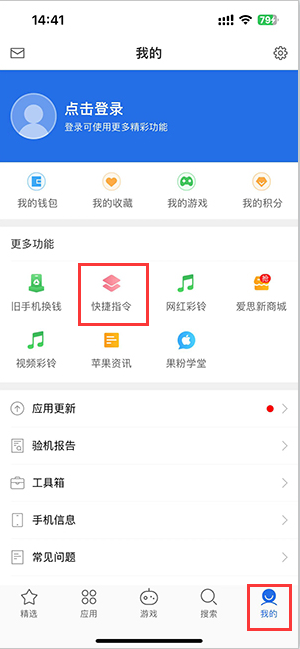 新华苹果服务中心分享iPhone的快捷指令如何使用 