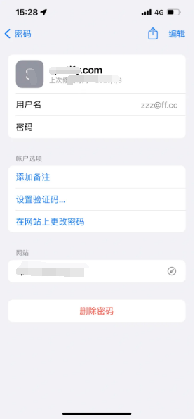 新华苹果14服务点分享iPhone14忘记APP密码快速找回方法 