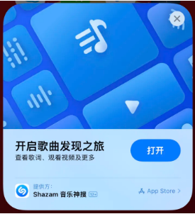 新华苹果14维修站分享iPhone14音乐识别功能使用方法 