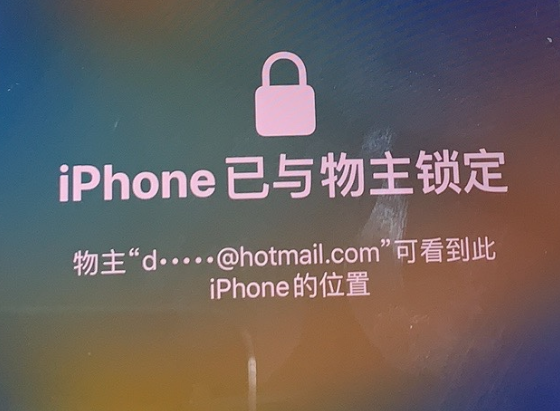 新华苹果维修分享iPhone登录别人的ID被远程锁了怎么办? 