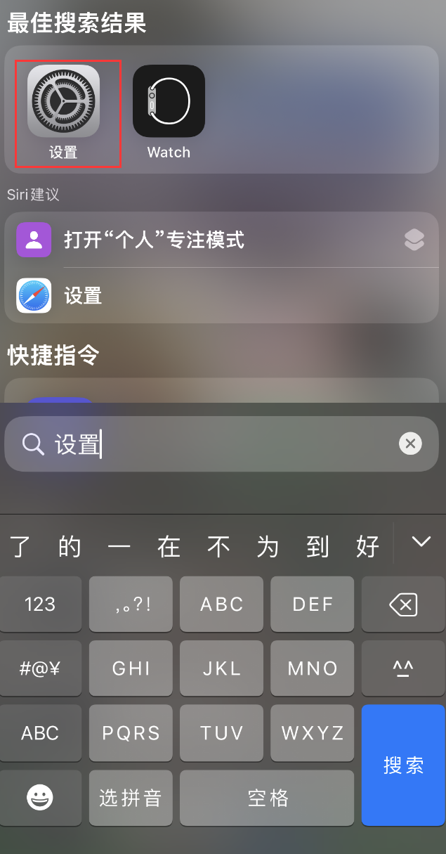 新华苹果手机维修分享：iPhone 找不到“设置”或“App Store”怎么办？ 