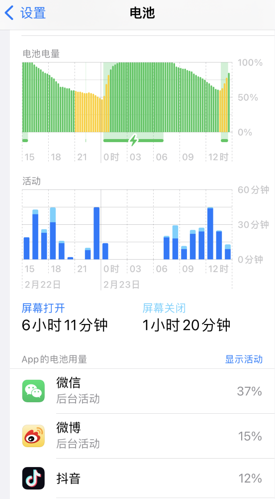 新华苹果14维修分享如何延长 iPhone 14 的电池使用寿命 