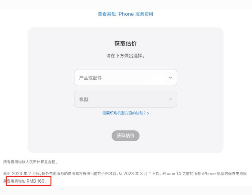 新华苹果手机维修分享建议旧iPhone机型赶紧去换电池 