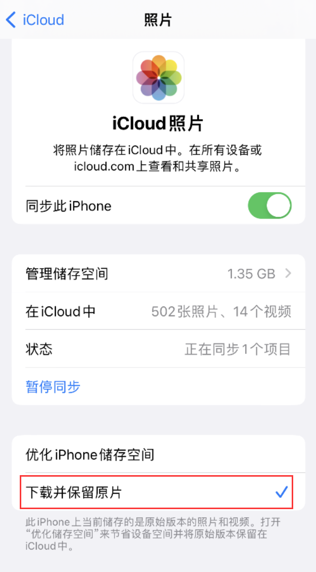 新华苹果手机维修分享iPhone 无法加载高质量照片怎么办 