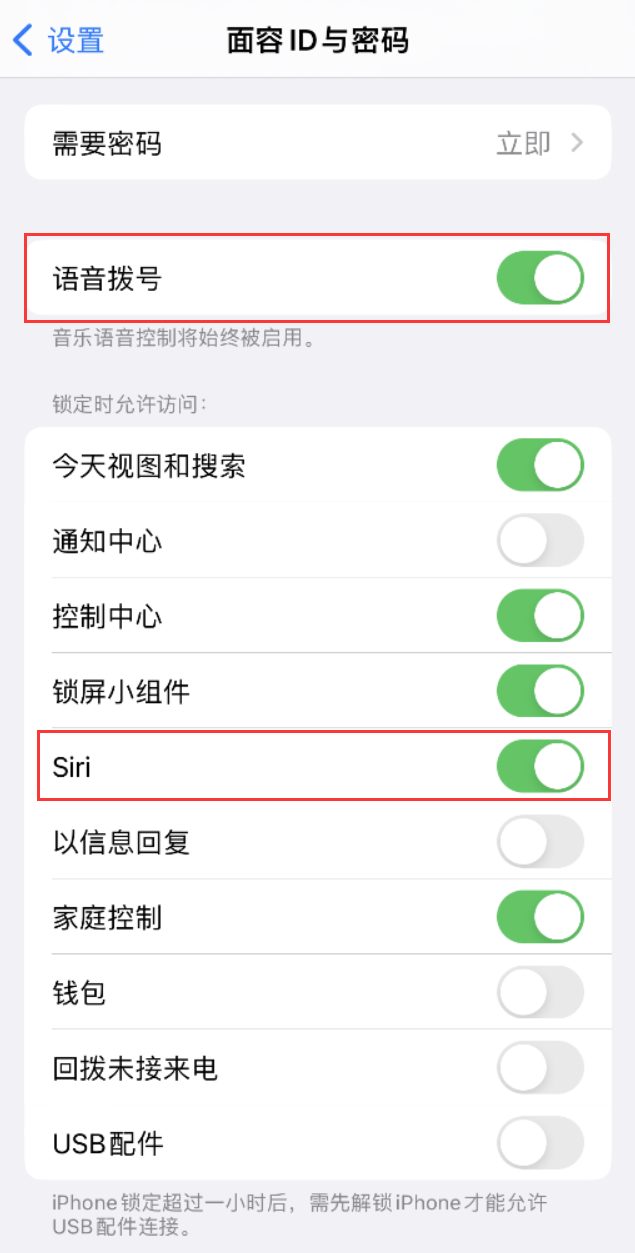 新华苹果维修网点分享不解锁 iPhone 的情况下通过 Siri 拨打电话的方法 