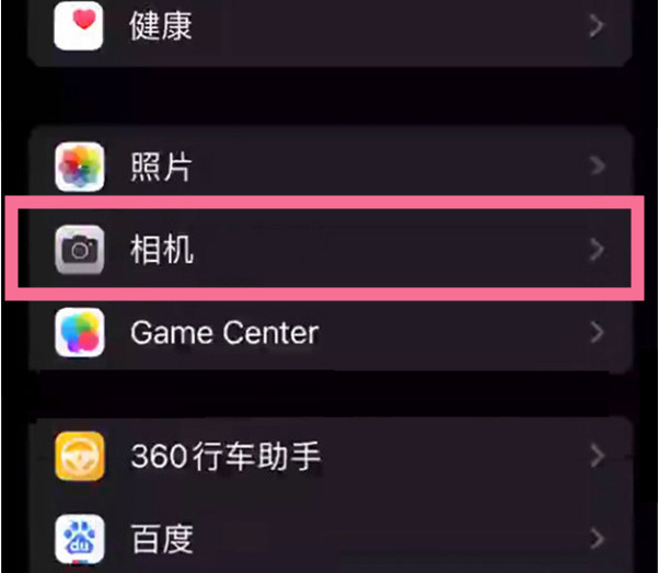 新华苹果14服务点分享iPhone14 开启音量键连拍的方法 