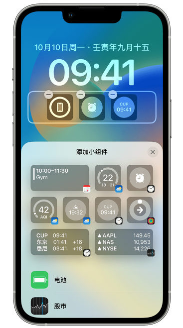 新华苹果维修网点分享iOS 16 如何在锁屏上添加小组件？点击无响应如何解决？ 