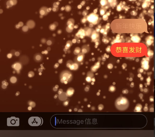 新华苹果维修网点分享iPhone 小技巧：使用 iMessage 信息和红包功能 