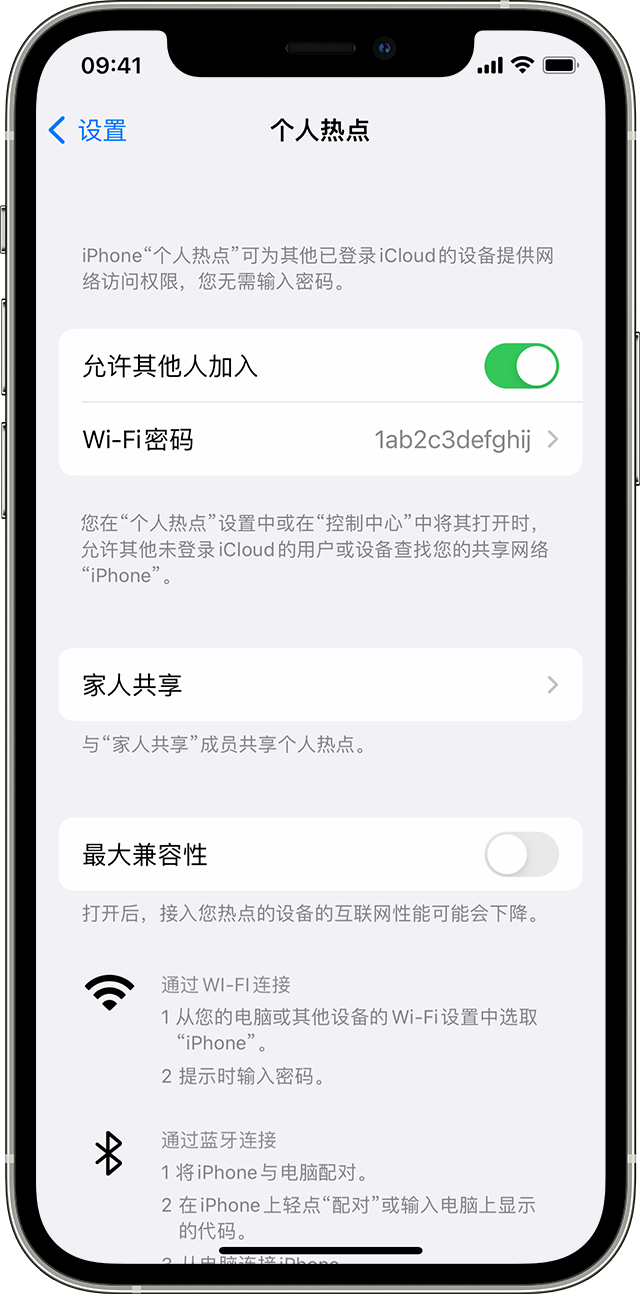 新华苹果14维修分享iPhone 14 机型无法开启或使用“个人热点”怎么办 