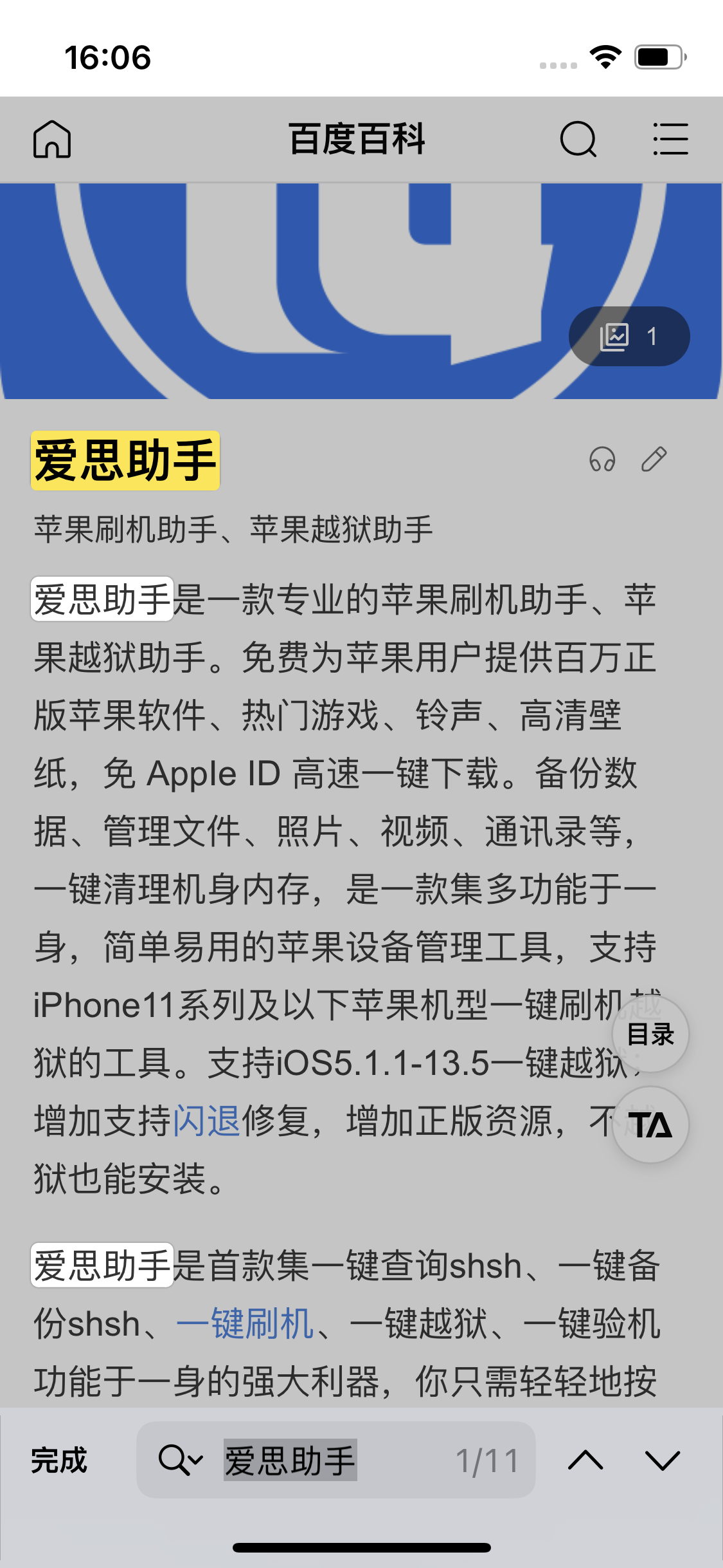 新华苹果14维修分享iPhone 14手机如何在safari浏览器中搜索关键词 