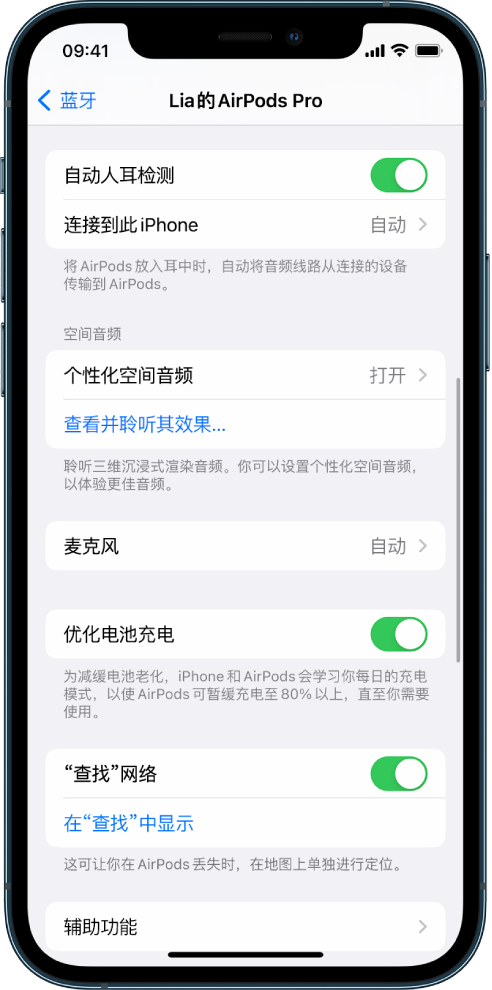 新华苹果手机维修分享如何通过 iPhone “查找”功能定位 AirPods 