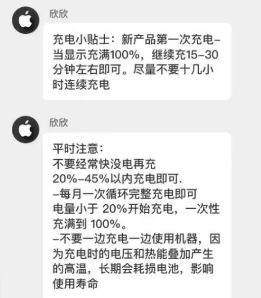 新华苹果14维修分享iPhone14 充电小妙招 