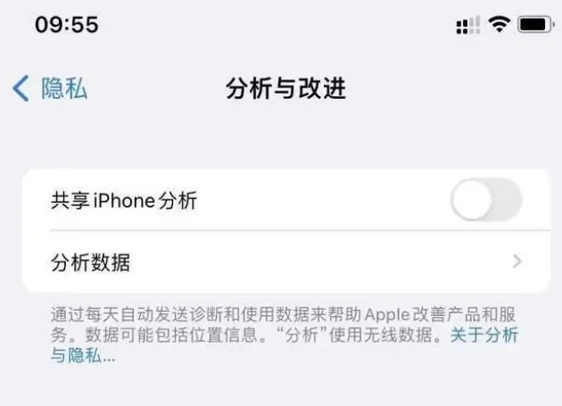 新华苹果手机维修分享iPhone如何关闭隐私追踪 