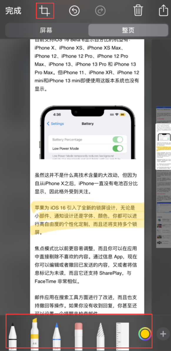 新华苹果手机维修分享小技巧：在 iPhone 上给截屏图片做标记 