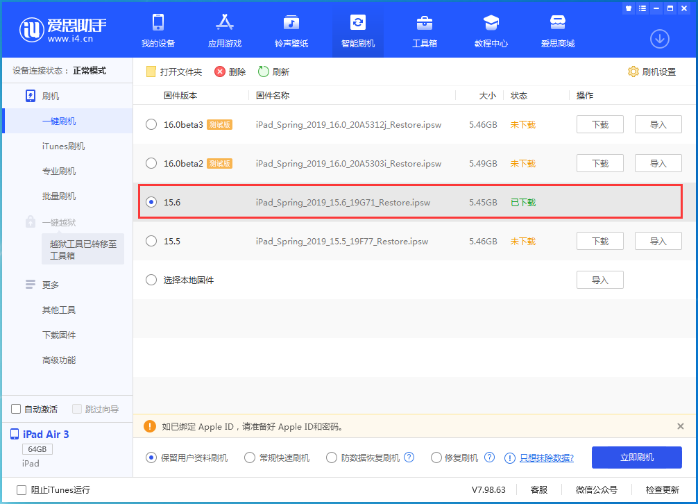 新华苹果手机维修分享iOS15.6正式版更新内容及升级方法 