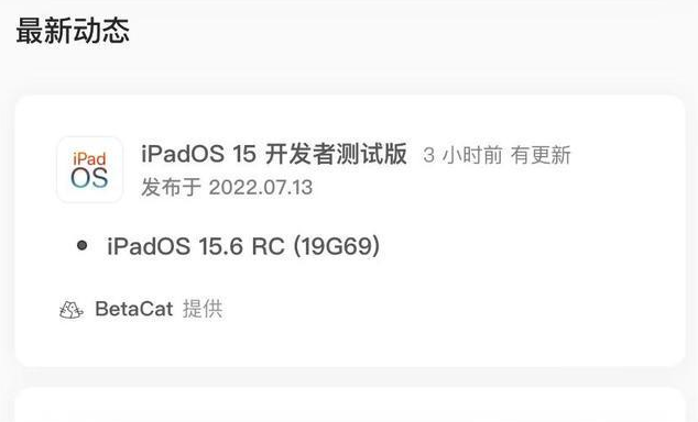 新华苹果手机维修分享苹果iOS 15.6 RC版更新建议 