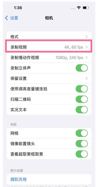 新华苹果13维修分享iPhone13怎么打开HDR视频 