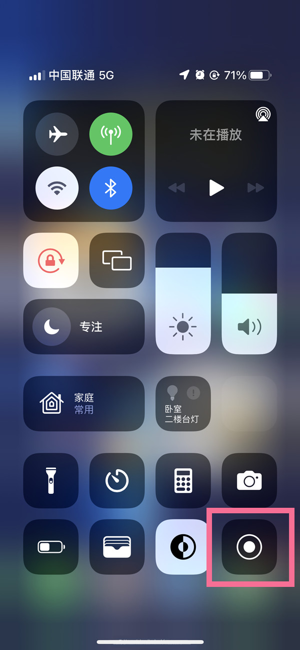 新华苹果13维修分享iPhone 13屏幕录制方法教程 