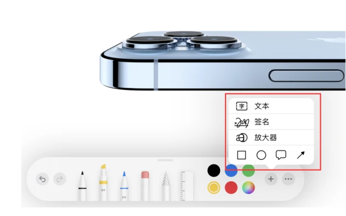 新华苹果手机维修分享如何在iOS 15中编辑PDF文档 