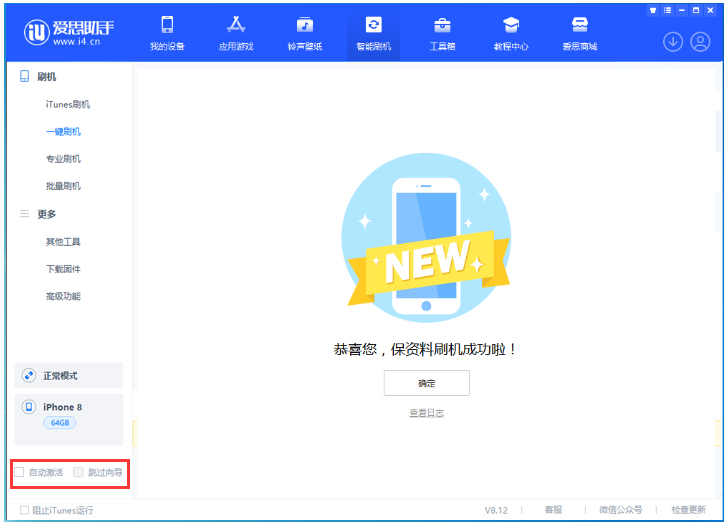 新华苹果手机维修分享iOS 17.0.2 正式版升级 