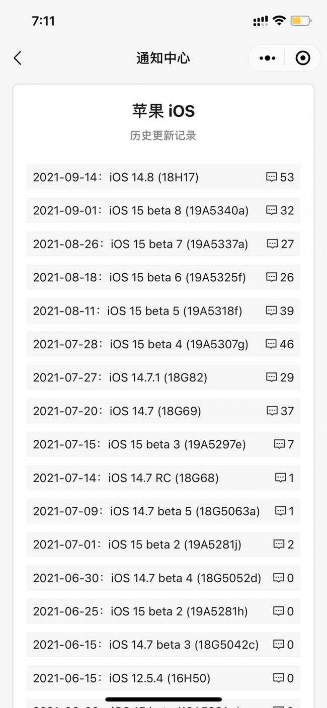 新华苹果手机维修分享iOS 14.8正式版更新内容及升级方法 