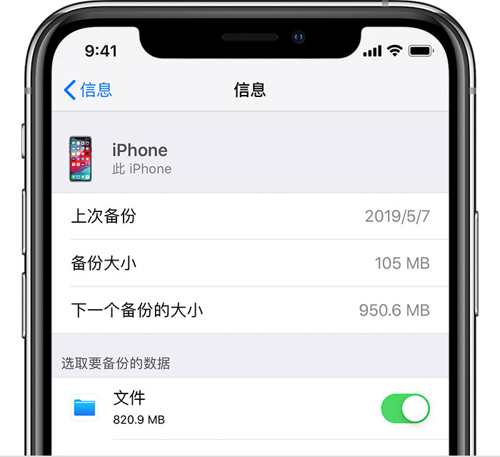 新华苹果手机维修分享iPhone 显示“备份失败”应如何解决 