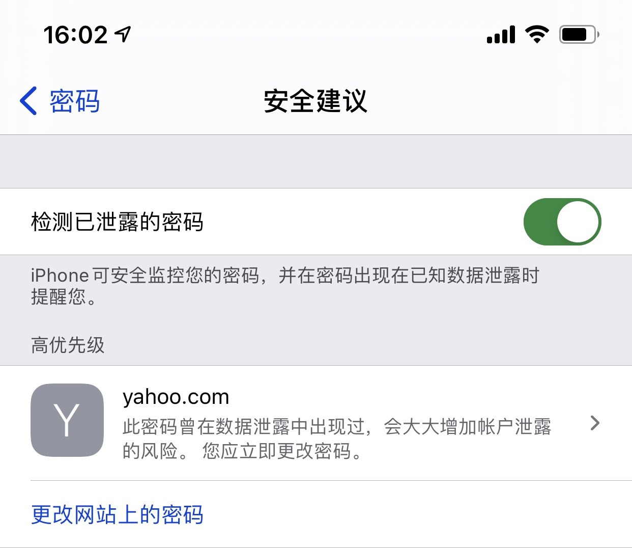 新华苹果手机维修分享iCloud 钥匙串有什么用 