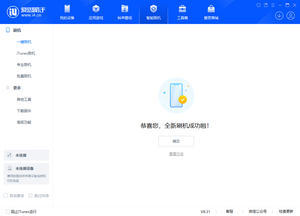 新华苹果手机维修分享iOS 18.2正式版升级_iOS 18.2正式版一键刷机教程 